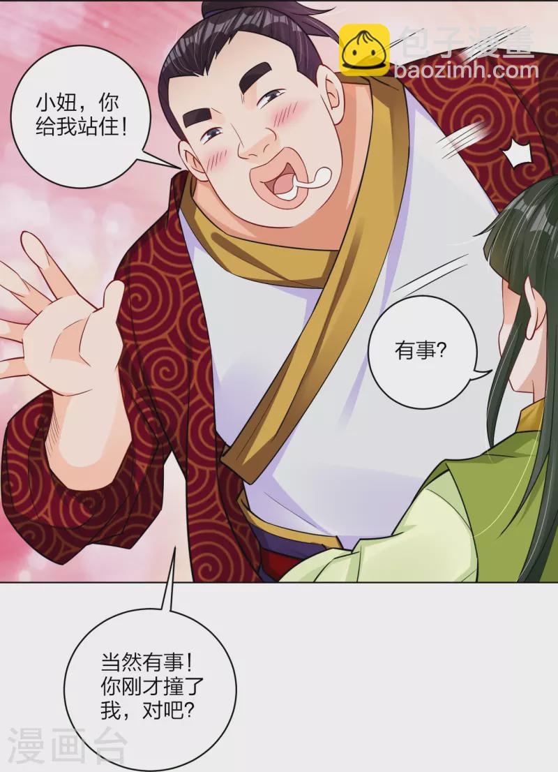 逆天戰神 - 第268話 八荒盛會 - 2