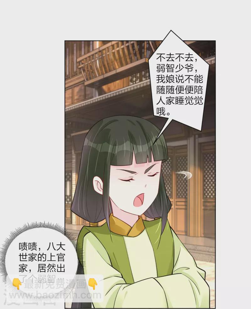 逆天戰神 - 第268話 八荒盛會 - 5