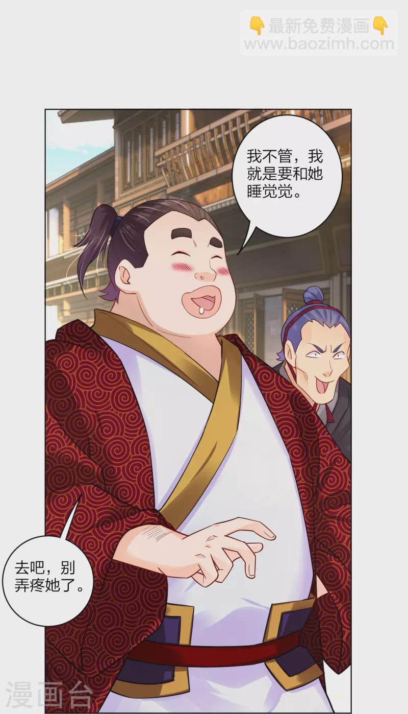 逆天戰神 - 第268話 八荒盛會 - 2