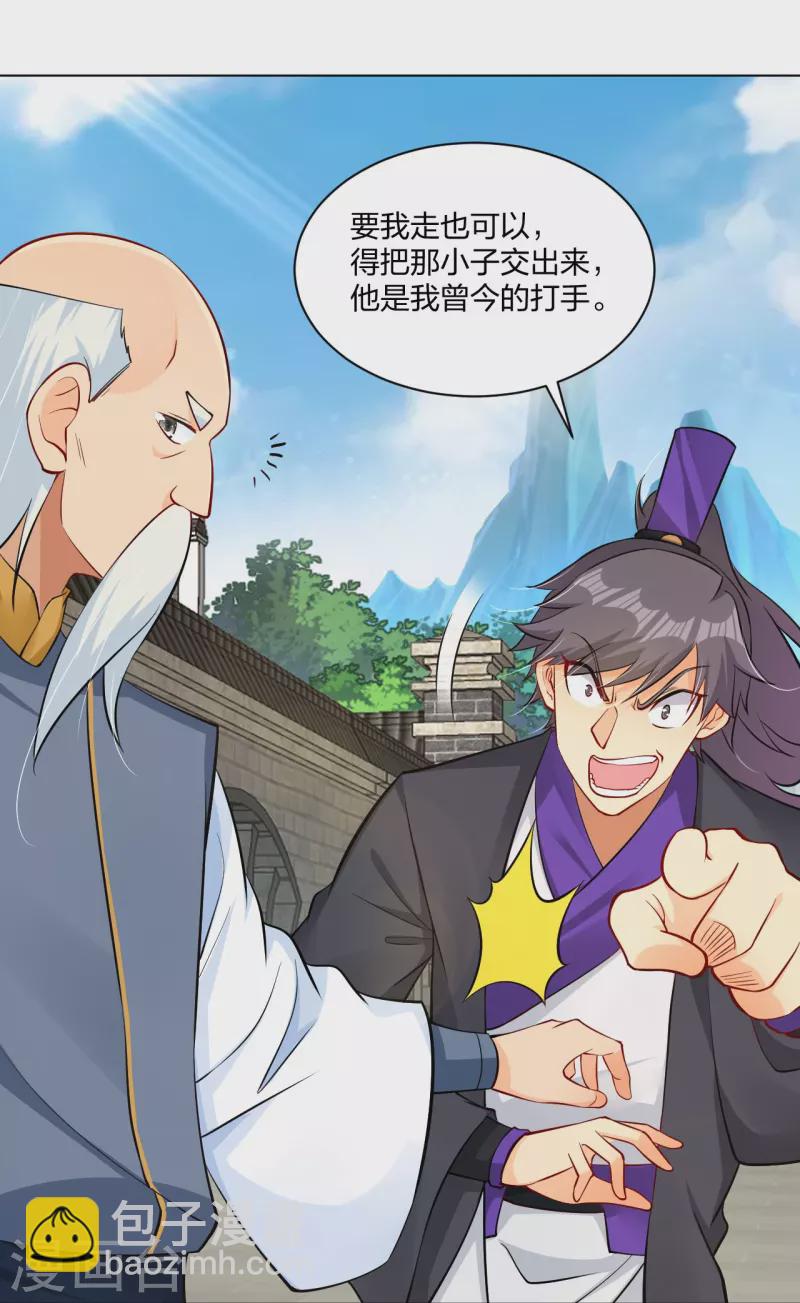 逆天戰神 - 第270話 賊喊捉賊 - 6