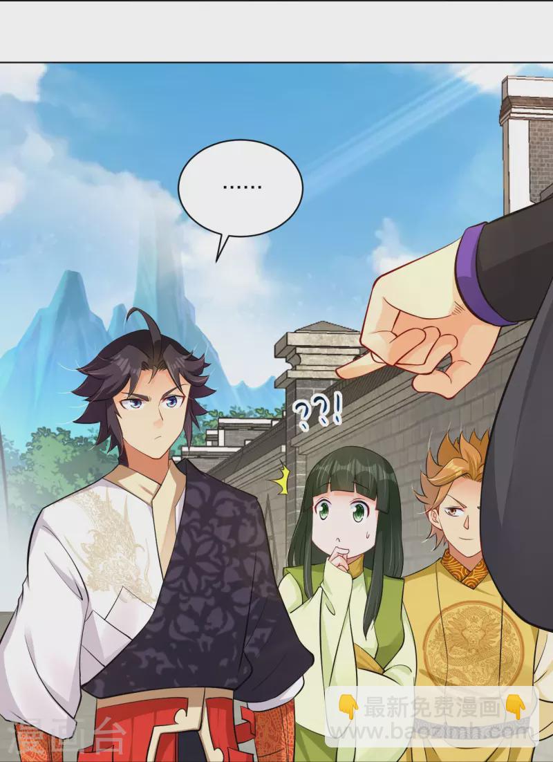 逆天戰神 - 第270話 賊喊捉賊 - 1