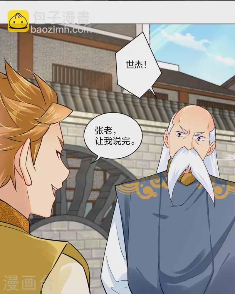 逆天戰神 - 第270話 賊喊捉賊 - 3