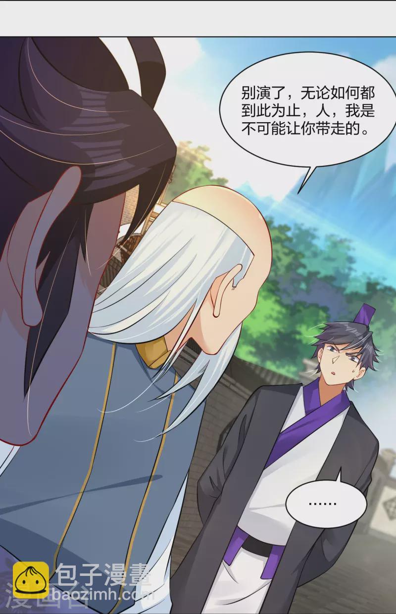 逆天戰神 - 第270話 賊喊捉賊 - 3