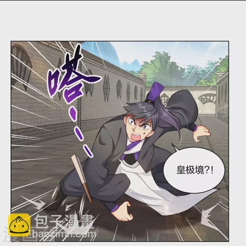 逆天戰神 - 第270話 賊喊捉賊 - 6