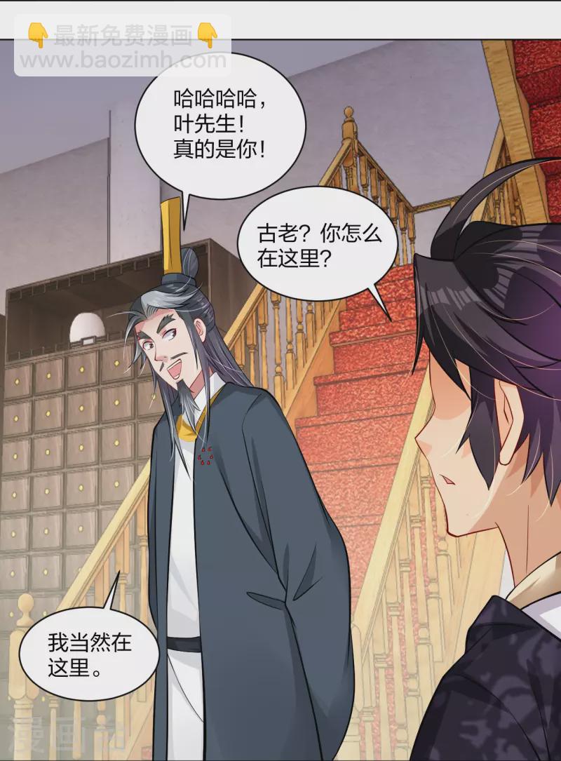 逆天戰神 - 第272話 更甚從前 - 1