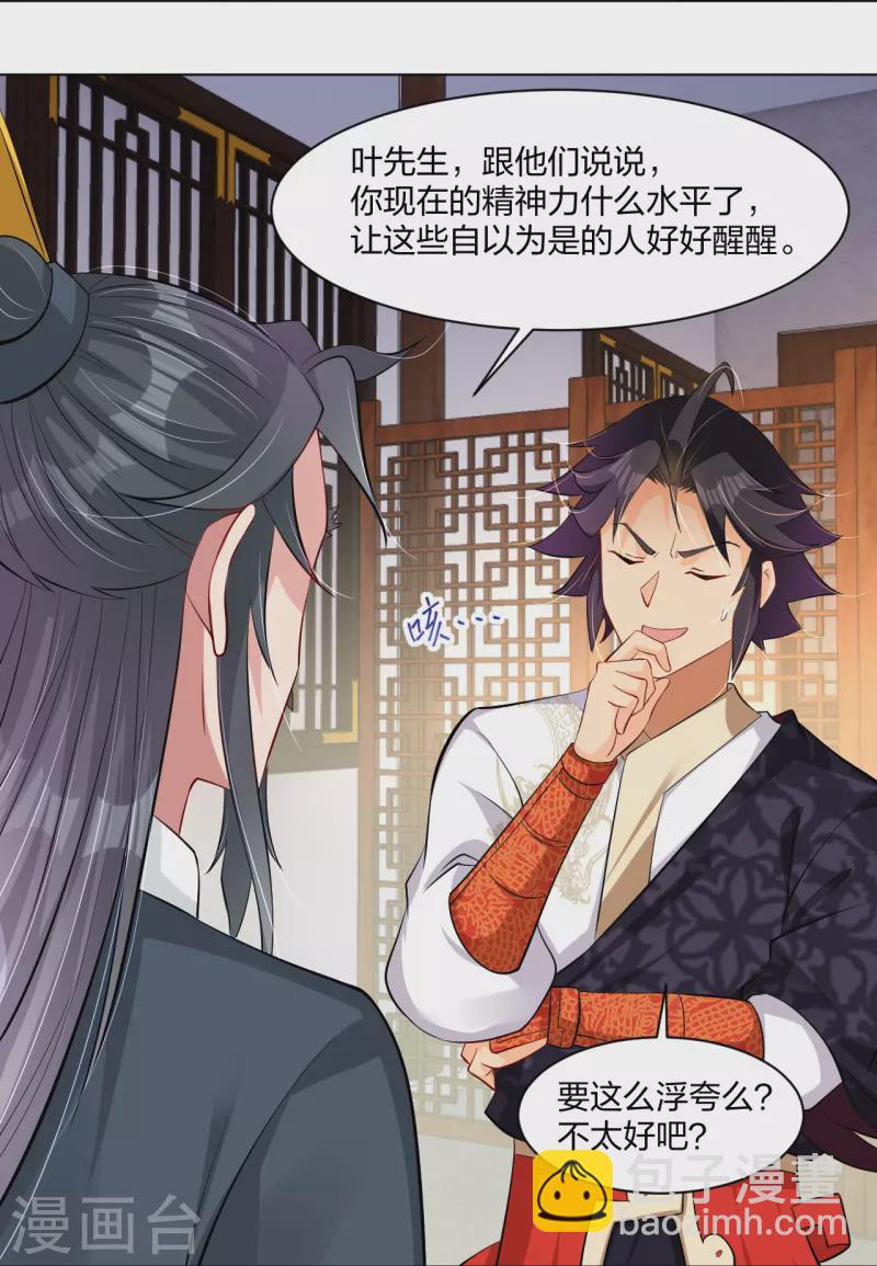 逆天戰神 - 第272話 更甚從前 - 5