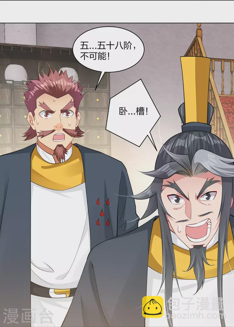 逆天戰神 - 第272話 更甚從前 - 4