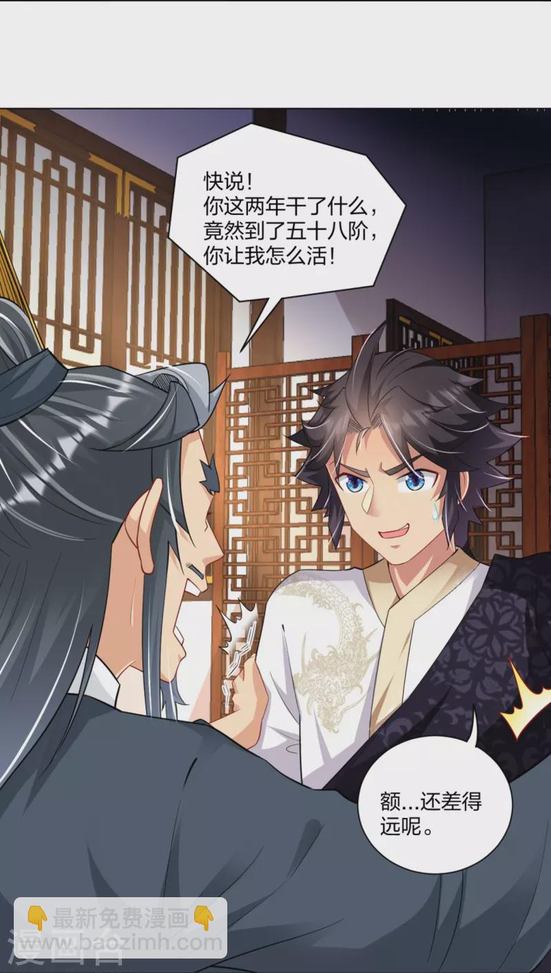 逆天戰神 - 第272話 更甚從前 - 6