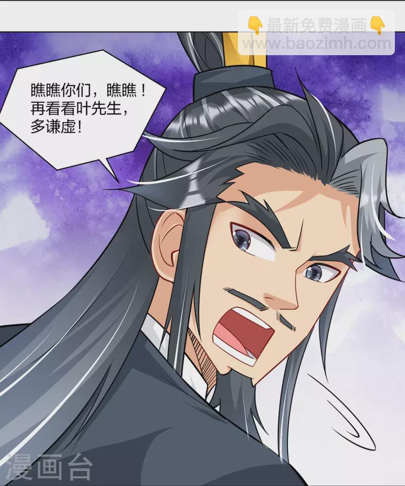 逆天戰神 - 第272話 更甚從前 - 1