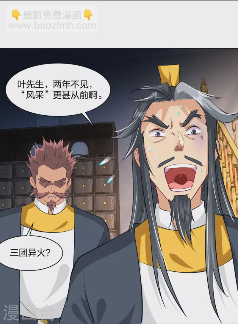 逆天戰神 - 第272話 更甚從前 - 2