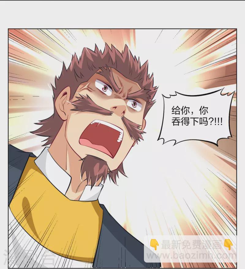 逆天戰神 - 第272話 更甚從前 - 3