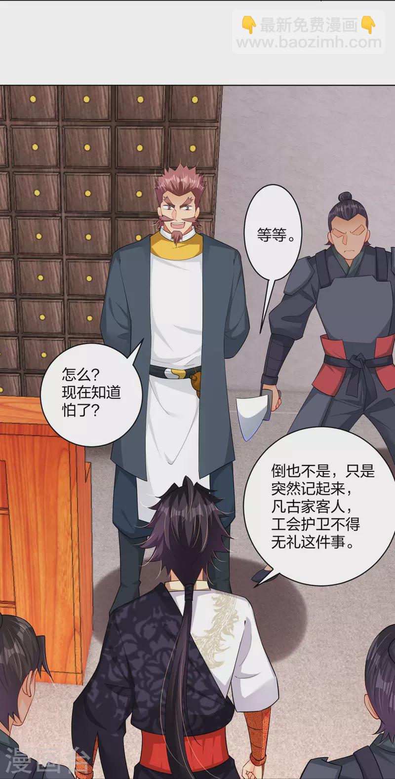 逆天戰神 - 第272話 更甚從前 - 5