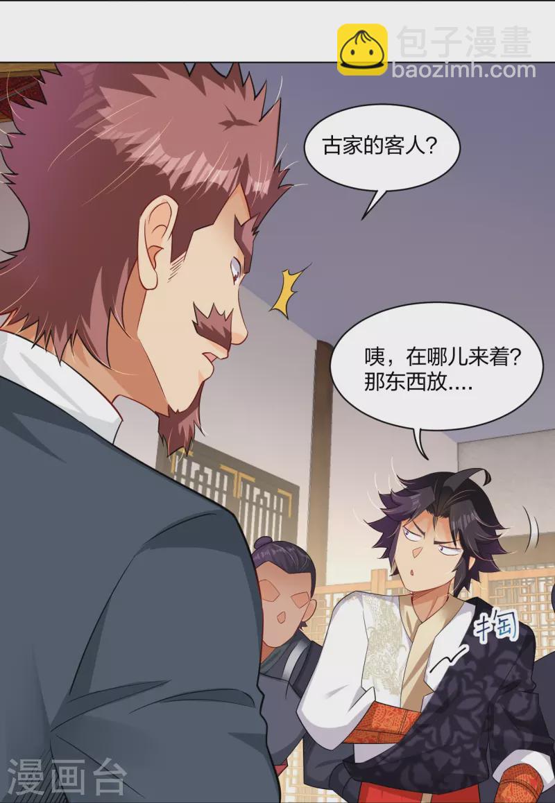 逆天戰神 - 第272話 更甚從前 - 6