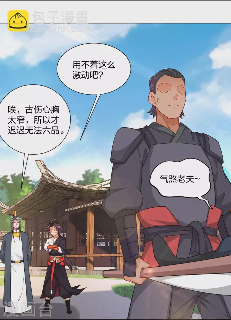 逆天戰神 - 第274話 副會長！ - 1