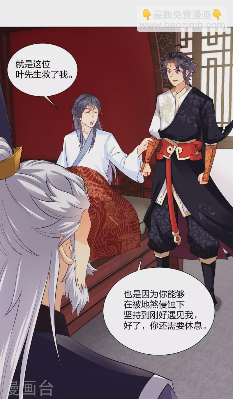 逆天戰神 - 第274話 副會長！ - 3