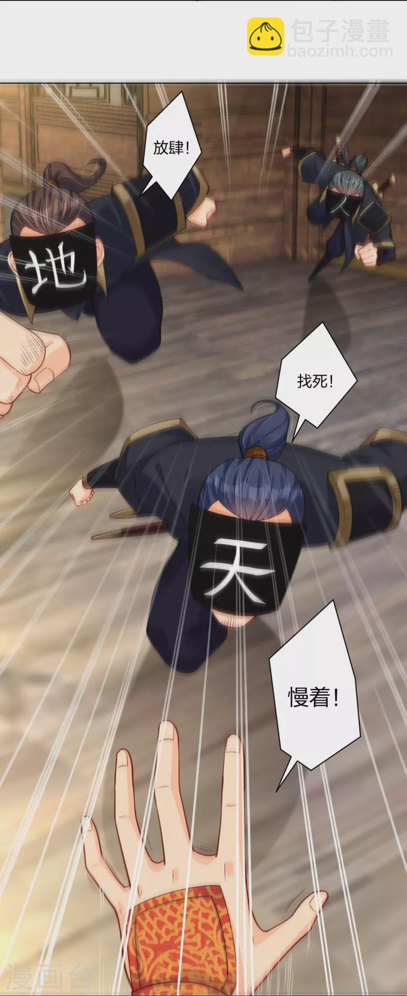 逆天戰神 - 第274話 副會長！ - 6