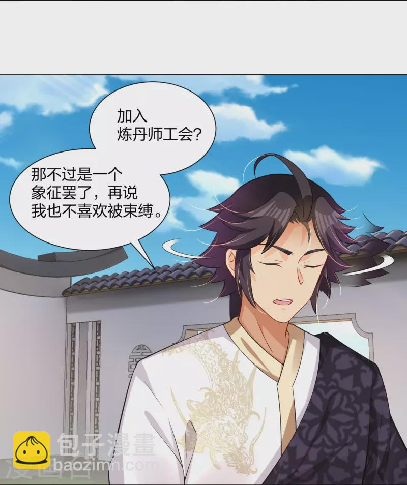 逆天戰神 - 第274話 副會長！ - 6