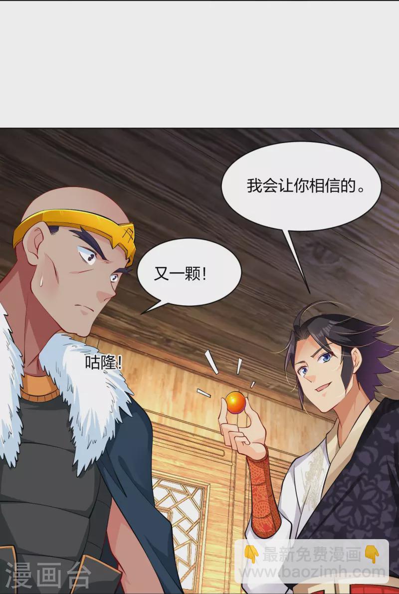 逆天戰神 - 第277話 上官家VS煉丹師 - 5