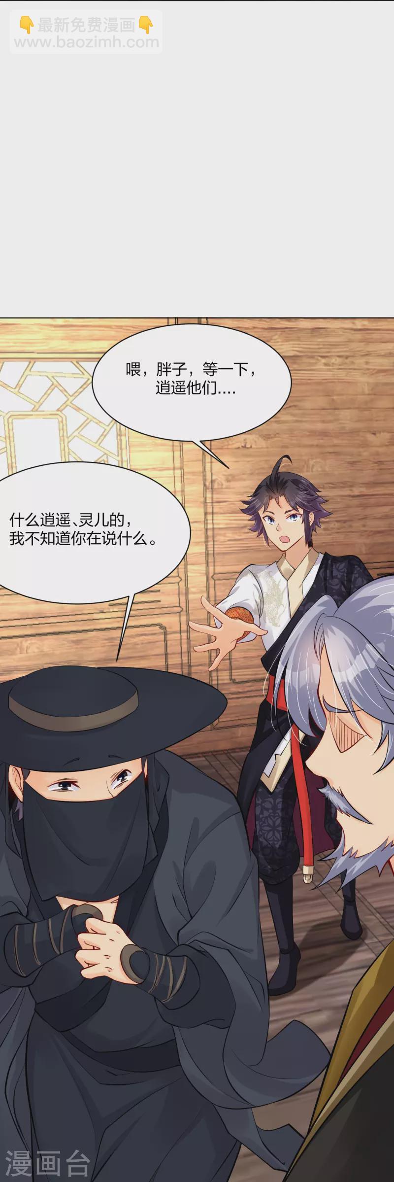 逆天戰神 - 第277話 上官家VS煉丹師 - 3