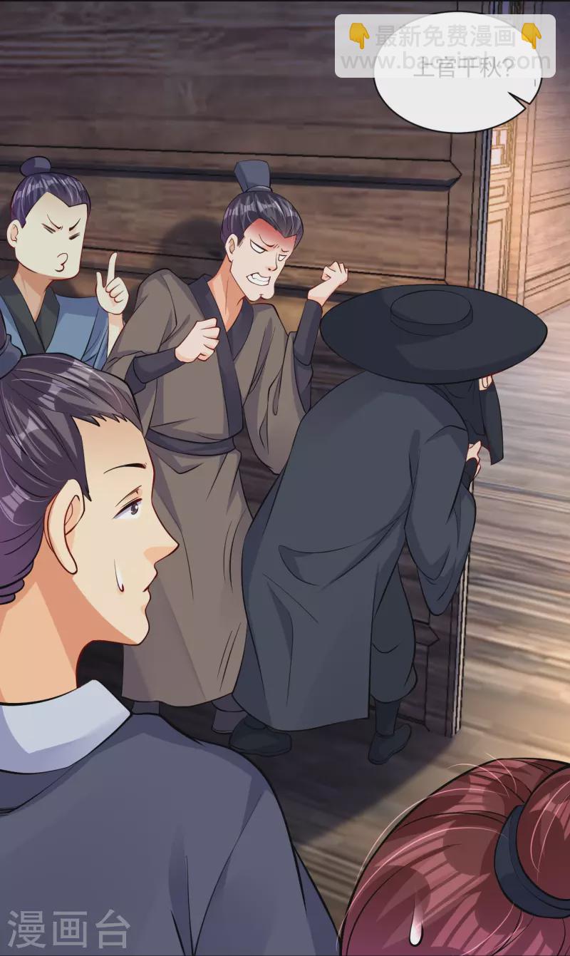 逆天戰神 - 第277話 上官家VS煉丹師 - 3