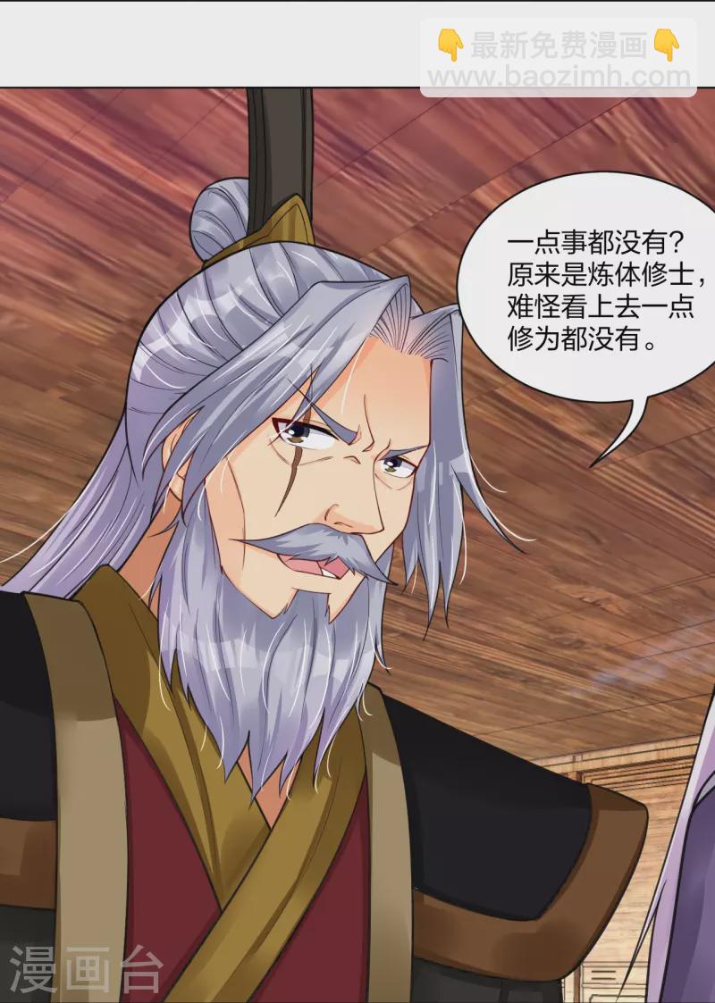 逆天戰神 - 第279話 賭注加碼 - 2