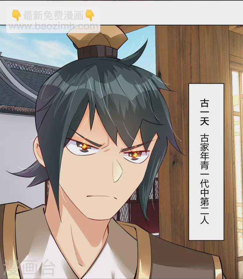 逆天戰神 - 第281話 異火閣 - 3