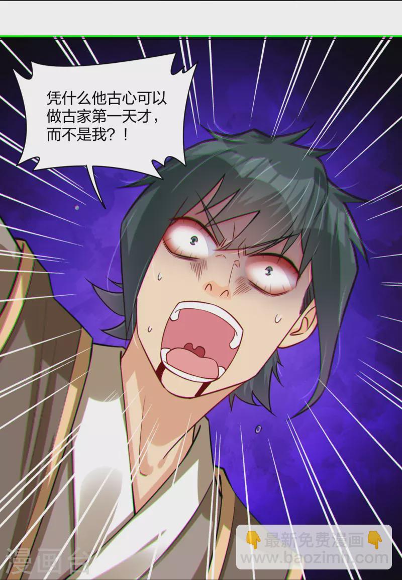 逆天戰神 - 第283話 仙武宮 - 1