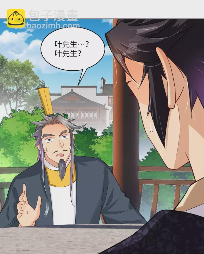 逆天戰神 - 第283話 仙武宮 - 6