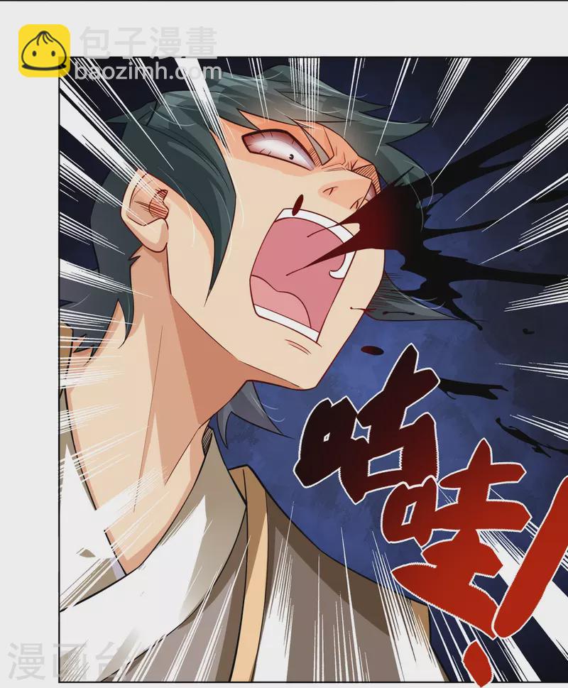 逆天戰神 - 第283話 仙武宮 - 3