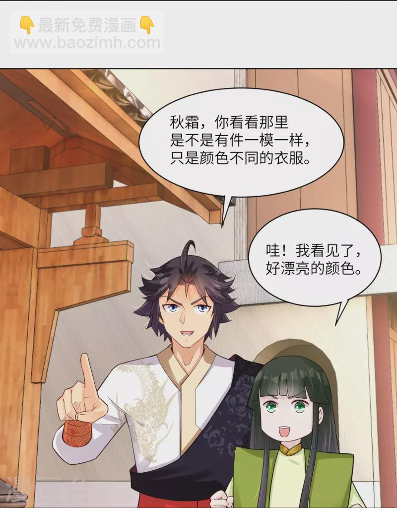 逆天戰神 - 第285話 擡價 - 2