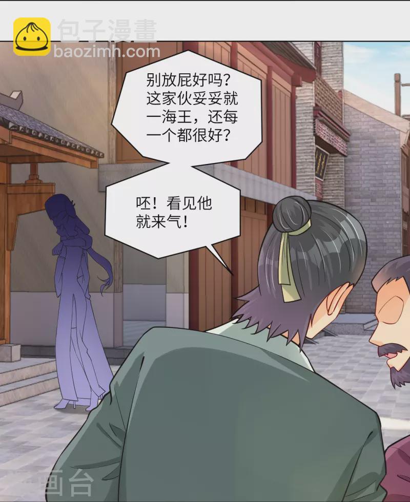 逆天戰神 - 第285話 擡價 - 3