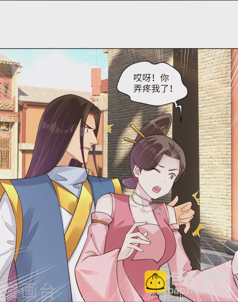 逆天戰神 - 第285話 擡價 - 6