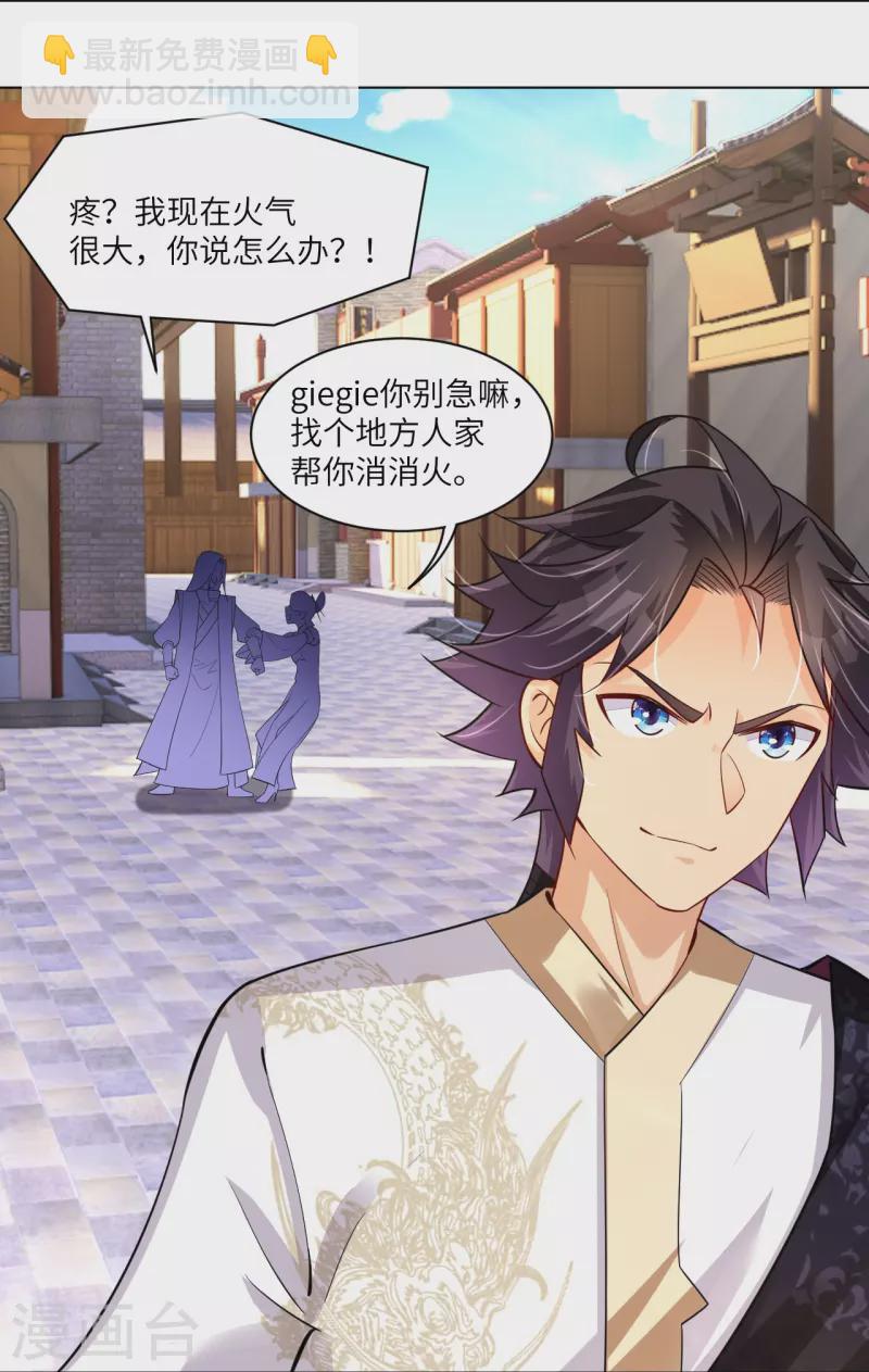 逆天戰神 - 第285話 擡價 - 1