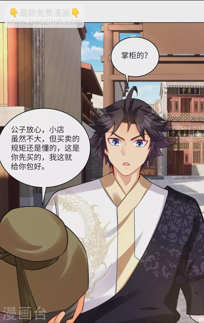 逆天戰神 - 第285話 擡價 - 4