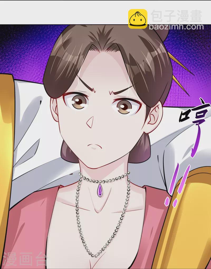 逆天戰神 - 第285話 擡價 - 5