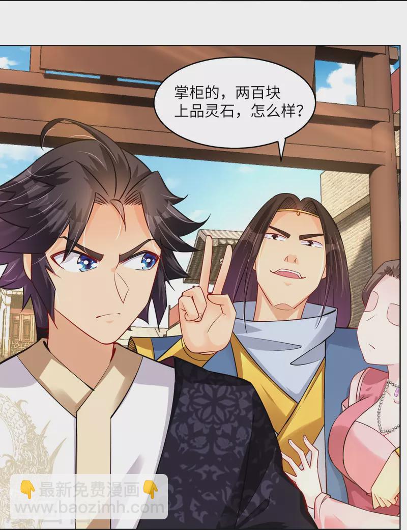 逆天戰神 - 第285話 擡價 - 1