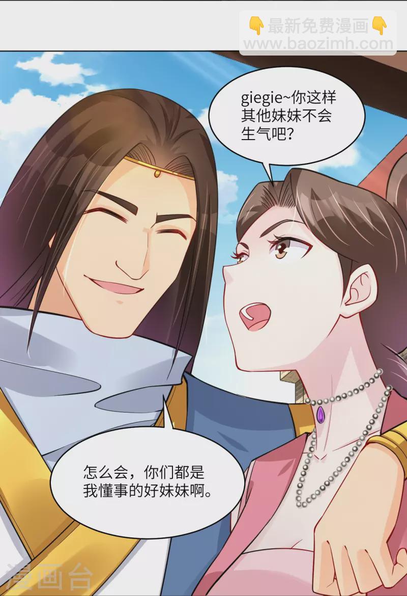 逆天戰神 - 第285話 擡價 - 3