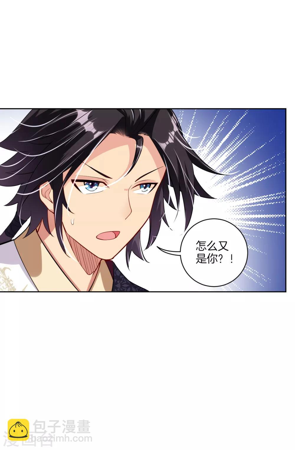 逆天戰神 - 第25話 一巴掌的事 - 2