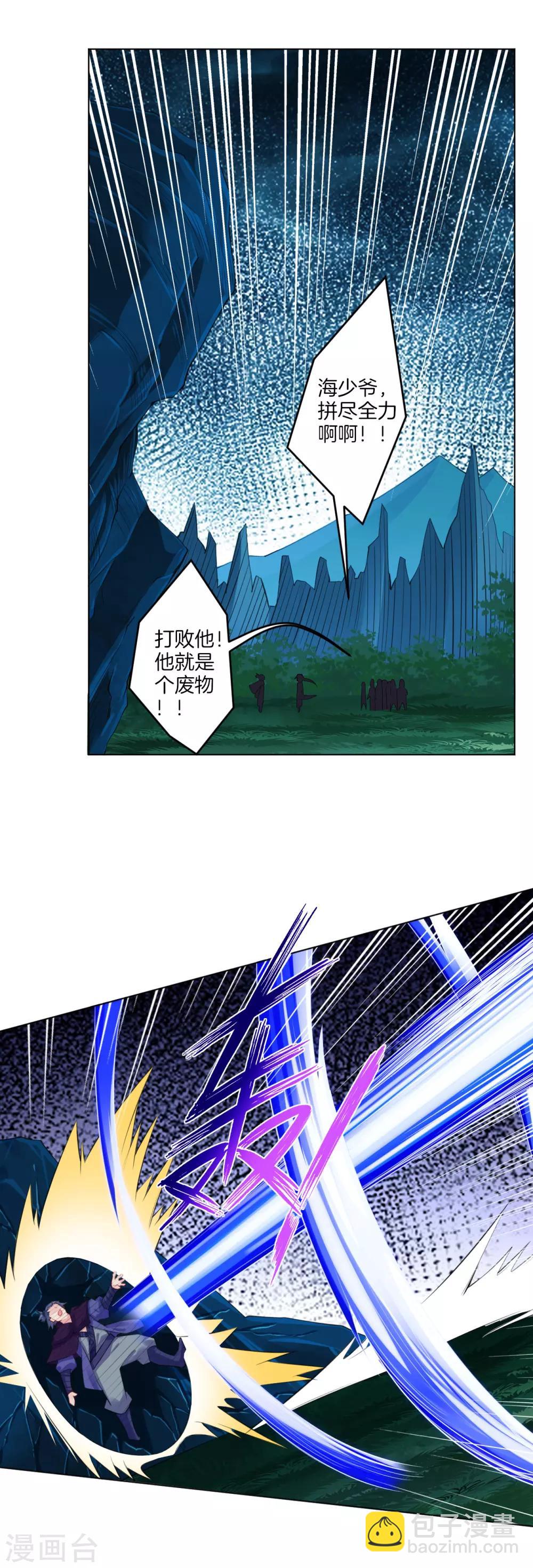 逆天戰神 - 第25話 一巴掌的事 - 2