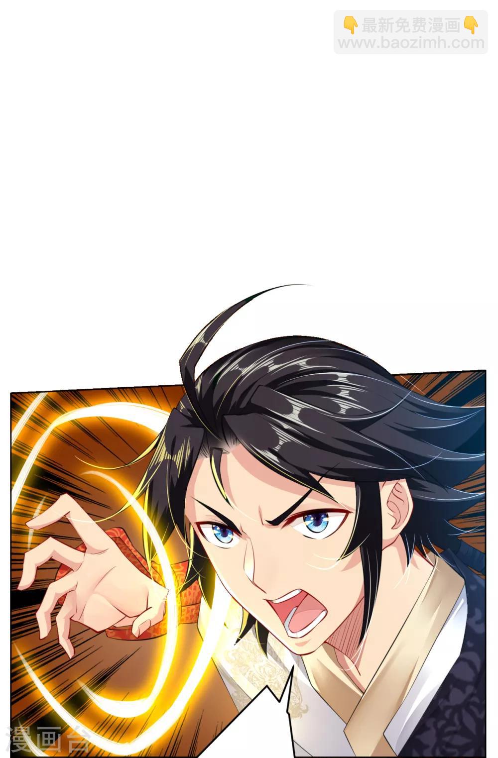 逆天戰神 - 第25話 一巴掌的事 - 4