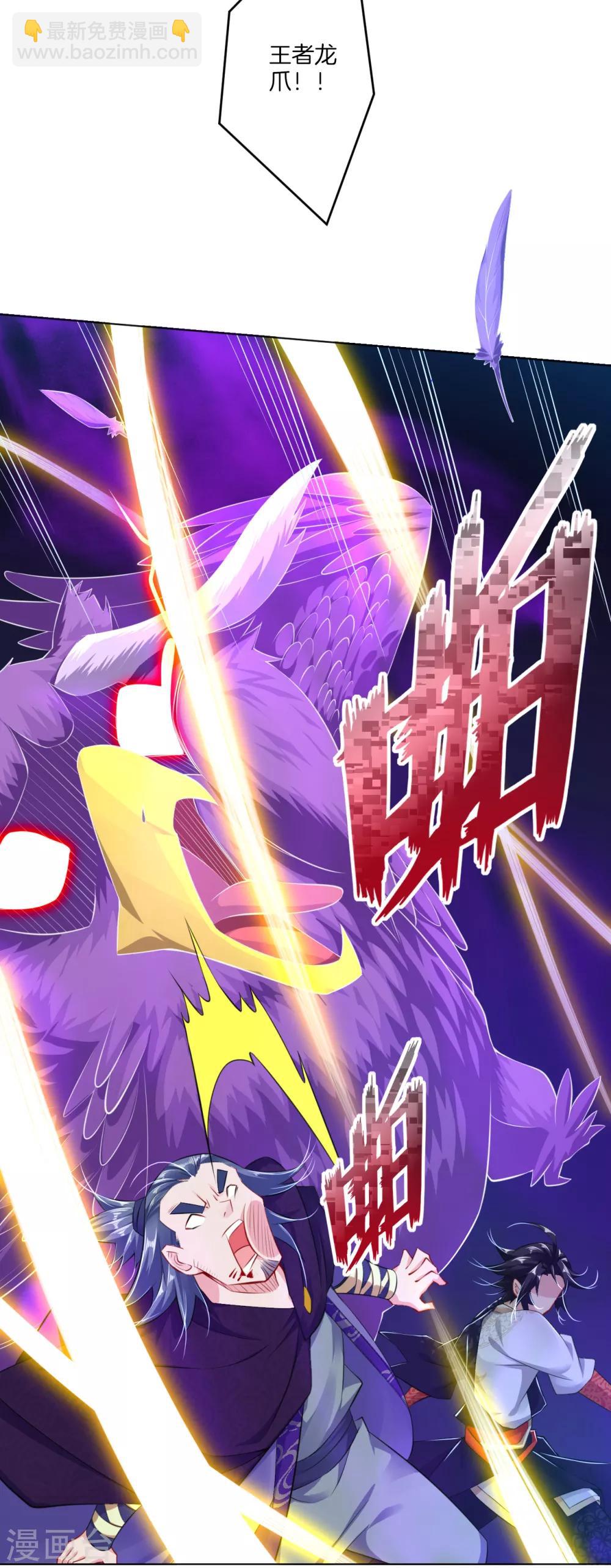 逆天戰神 - 第25話 一巴掌的事 - 1