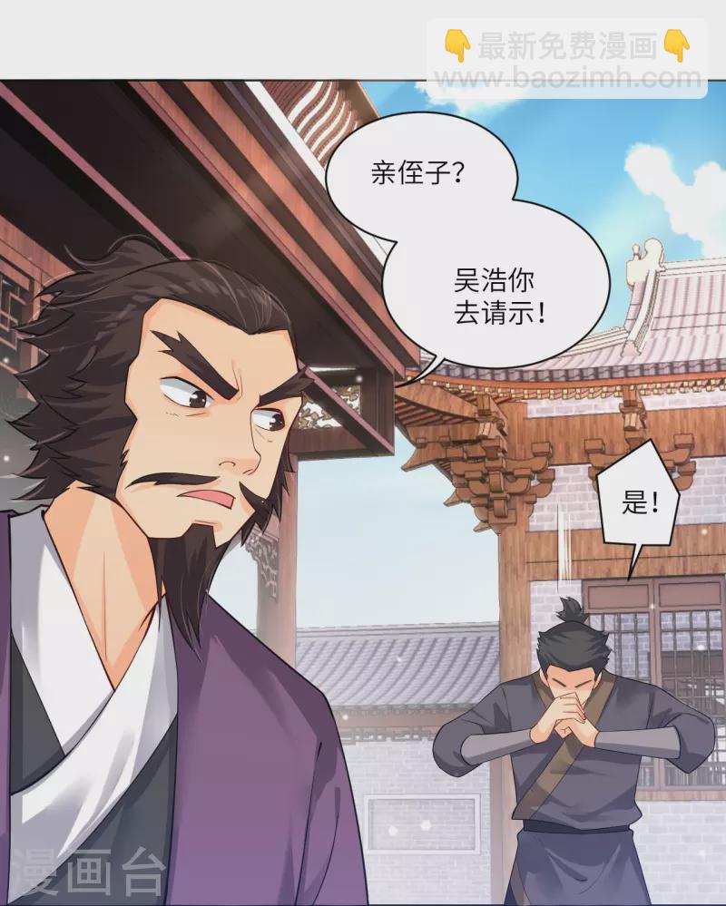 逆天戰神 - 第287話 介入 - 4