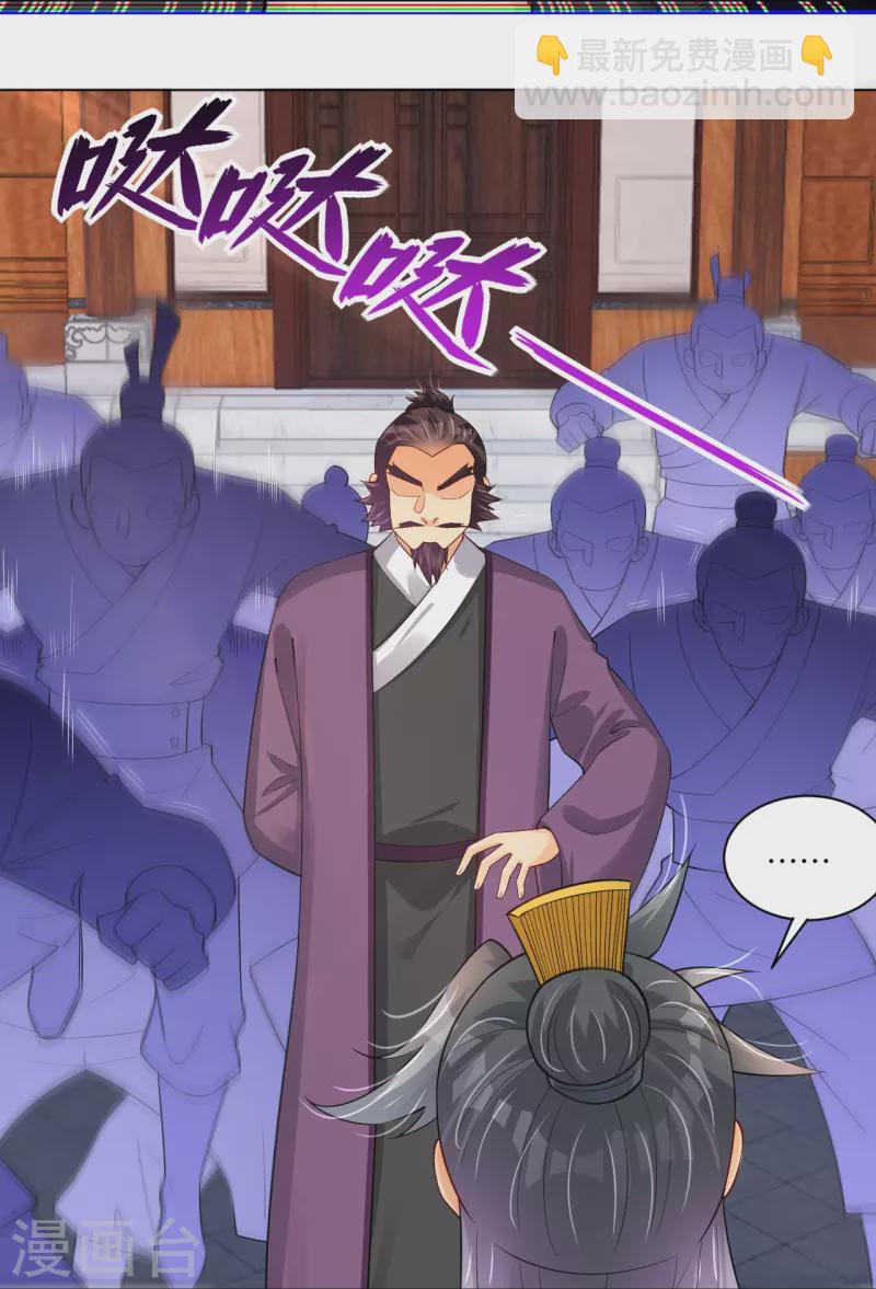 逆天戰神 - 第287話 介入 - 6