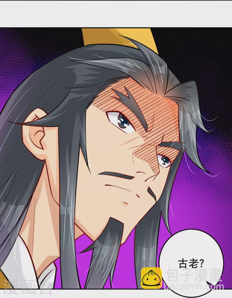 逆天戰神 - 第287話 介入 - 4