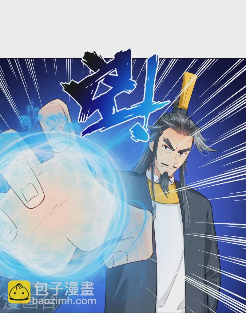 逆天戰神 - 第287話 介入 - 5