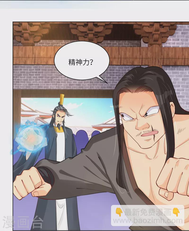 逆天戰神 - 第287話 介入 - 6