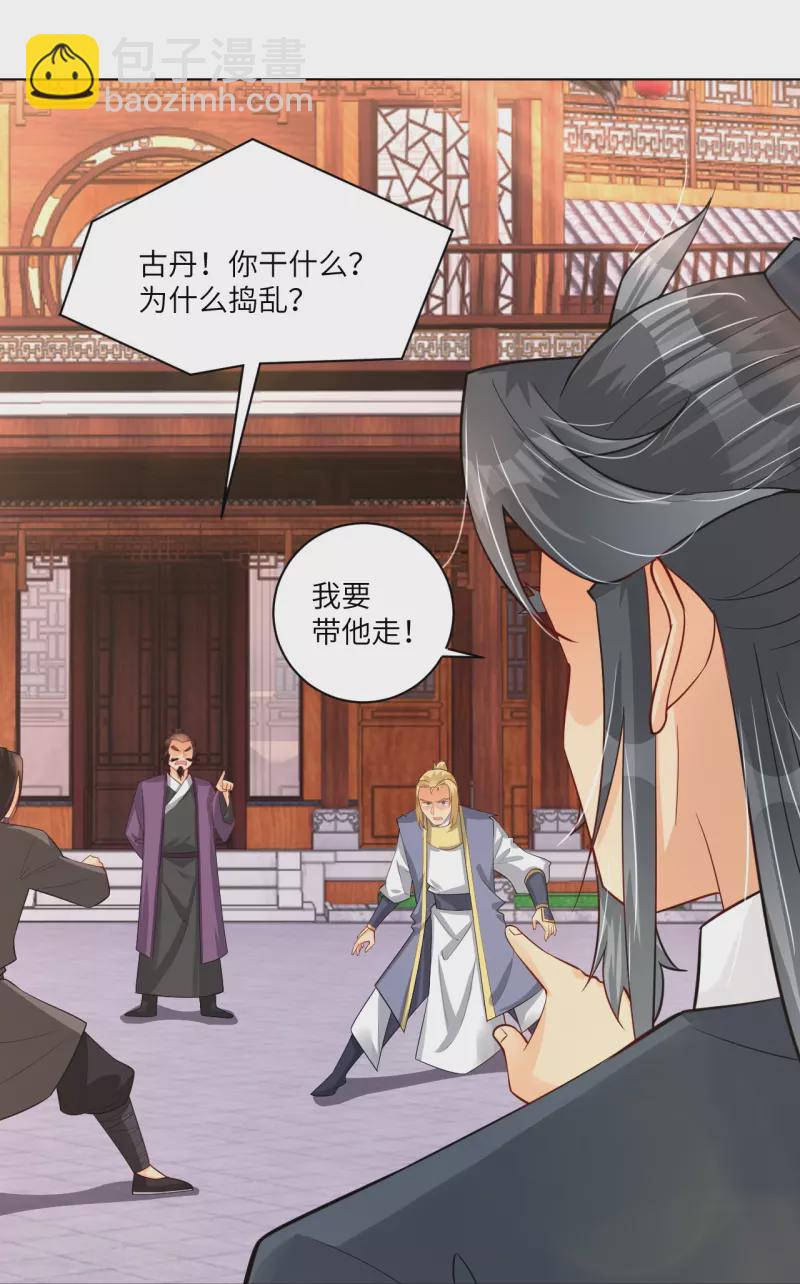 逆天戰神 - 第287話 介入 - 1