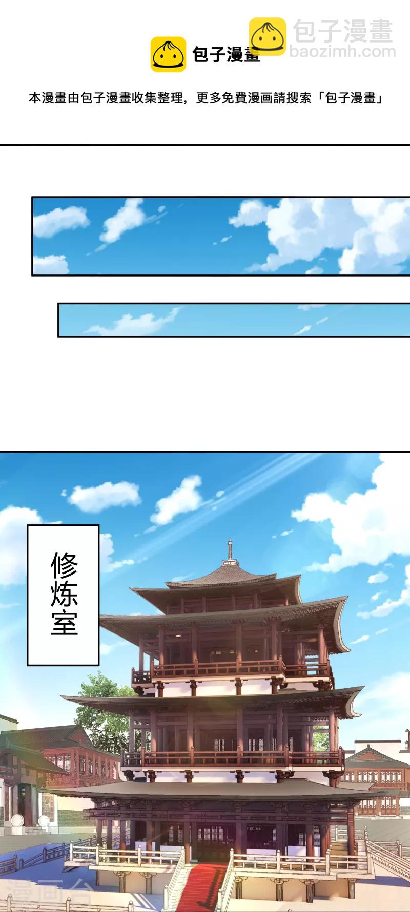 逆天戰神 - 第289話 煉化 - 5