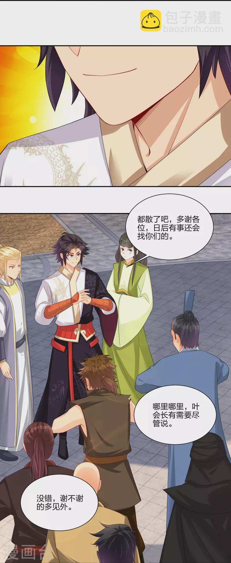 逆天戰神 - 第289話 煉化 - 2