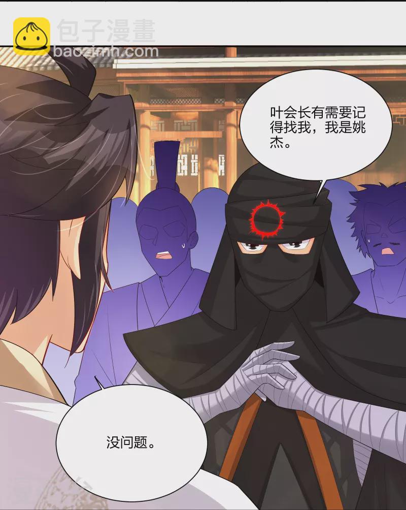 逆天戰神 - 第289話 煉化 - 3